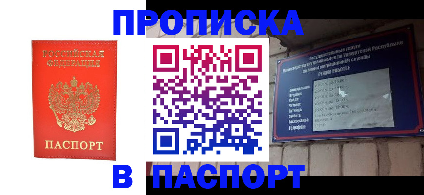 прописка в квартире в Ирбите